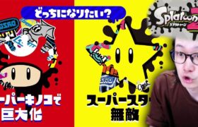 【スプラ2フェス開幕！】腕前Xのポケモン元世界王者、今日もポケモンやらなくてすいません。明日はガッツリやります。