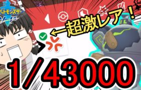 【ポケモン剣盾】色違いの性格証持ちゴルーグ！約4万分の1の超激レア！【ゆっくり実況】