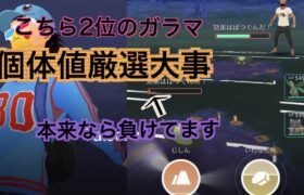 【スーパーリーグ】個体値厳選して勝てた載せます「GBL GOバトルリーグ ポケモンGO実況 」