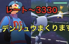 【ハイパープレミア】深夜のGBL「GBL GOバトルリーグ ポケモンGO実況 」