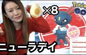 ニューラリサーチディで１００%！？高個体値？色違い？？【ポケモンGO】