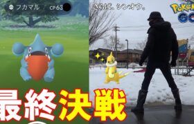 【ポケモンGO】さらば、シンオウ！最終日に色違えブイゼル！フカマルレイド100戦超した結果が衝撃的だったスペシャル！【66,000人突破】