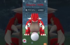 【ポケモンGO】100%グラードンゲット時のやまだリアクション。#Shorts