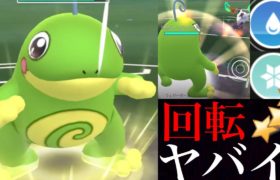 【ポケモンGO】驚異の回転率！高速ウェザボのニョロトノがスーパーリーグで使える！？一撃のふぶきも強力・・。【スーパーリーグ・GOバトルリーグ】