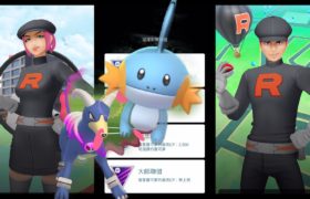 《Pokemon GO》寶可夢對戰 超級聯盟的獎勵！GO Battle Great League！Team GO Rocket 火箭隊！