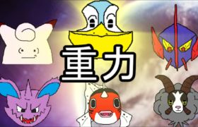 【ペリッパー】シングル重力パ-手描き=愛-part.45-【ポケモン剣盾ゆっくり対戦実況】