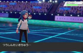 ポケモン剣盾、ランクマッチ１３３日目