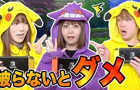 お題にあったポケモンをゲットしろ！捕まえるポケモン被らないと帰れません！ポケモンからの挑戦で意思疎通チャレンジ【検証】