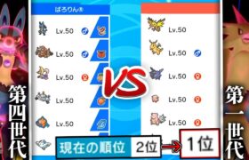 【初代統一vs四世代統一】大会で”1位”獲って、暴れ散らかしてきた【ポケモン剣盾】