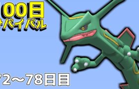 【マイクラ】ポケモンと100日サバイバルしてみた#13【ゆっくり実況】【ポケモンMOD】