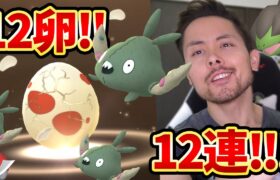 12卵12連で色違いモノズの欲張りセットを狙うが…【ポケモンGo】