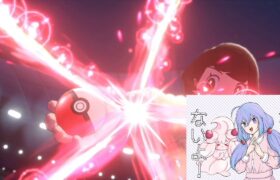 【ポケモン剣盾】5日以内に50位以内に入れなかったらシーズン8引退ランク馬