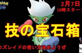 【ポケモンＧＯ】ロズレイドでGBL!!!【ポケカ】