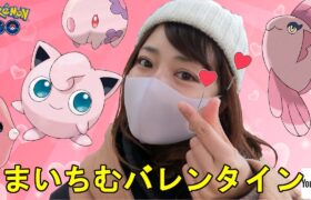 【ポケモンGO】バレンタインイベント二日目！欲しい色違いがきたよ！