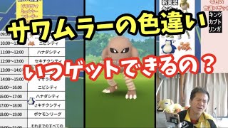 カントーイベント！ラストスパート【ポケモンGO】