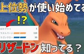 【プレミアカップ】ブラストバーン連発型リザードン【ポケモンGOバトルリーグ】【ハイパーリーグ】