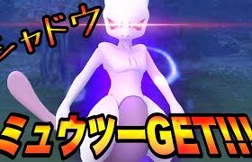 【ポケモンGO】シャドウミュウツーGETだぜ!!! ㅤㅤㅤㅤㅤㅤㅤㅤ ㅤㅤㅤㅤㅤㅤㅤㅤ ㅤㅤㅤㅤㅤㅤㅤㅤ ㅤㅤㅤㅤㅤㅤㅤㅤ  Pokémon GO Shiny
