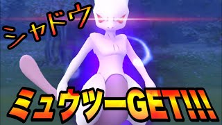 【ポケモンGO】シャドウミュウツーGETだぜ!!! ㅤㅤㅤㅤㅤㅤㅤㅤ ㅤㅤㅤㅤㅤㅤㅤㅤ ㅤㅤㅤㅤㅤㅤㅤㅤ ㅤㅤㅤㅤㅤㅤㅤㅤ  Pokémon GO Shiny