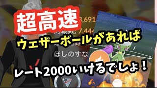 このPTで負け越す訳がないと思います！ハイパーリーグ【ポケモンGO】