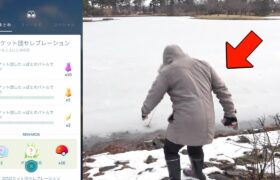 R団セレブレーション出勤前調査したら熱くなって入水ならぬ入氷【ポケモンGO】