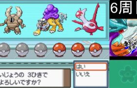 【地獄の６周目】ポケモンプラチナ バトルファクトリー 金シンボル目指す