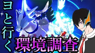 【生放送】トリルフィニッシャー白馬バドレックス【ポケモン剣盾】