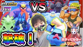 【ポケモンメザスタ3弾】メガガブリアス出撃！筋肉マンとバトル！トレーナーバトル2人目！【ポケットモンスター】コーキtv