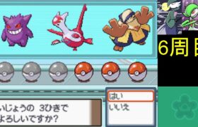 【6周目】ポケモンプラチナ バトルファクトリー 金シンボル目指す