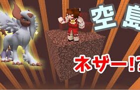 【マイクラ】空島で目指すポケモンマスター！ 7日目【ゆっくり実況】