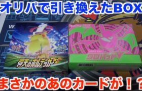 【ポケモンカード】無事引き換えたBOX達をトークメインで開封していく動画を撮ったら・・・？