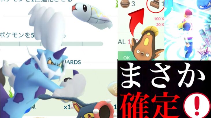 【ポケモンGO】これは大チャンス！あの〇〇が入手確定か！？レア出現のシビシラスはゲットの狙い目は・・？【れいじゅうボルトロス・チャージ完了】