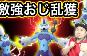 ボルトロスれいじゅうレイドアワー！７連の結果がこちらです【ポケモンGO】