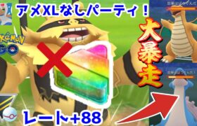 【ポケモンGO】アメXLなしでレート+88！打って逃げる大技エレキブルが強い。おすすめパーティーを紹介【GOバトルリーグ】【ハイパープレミア】