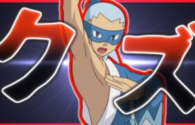 ポケモン界における人間のクズ TOP5【ポケモン解説】