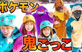 タッチされたら状態異常！？雪山でポケモンの技を使って本気の鬼ごっこ対決！真っ白の鬼から逃げろ！【ゲレンデ貸し切り】