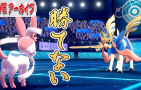 ポケモン剣盾から逃げればよかったイーブイズランクバトル