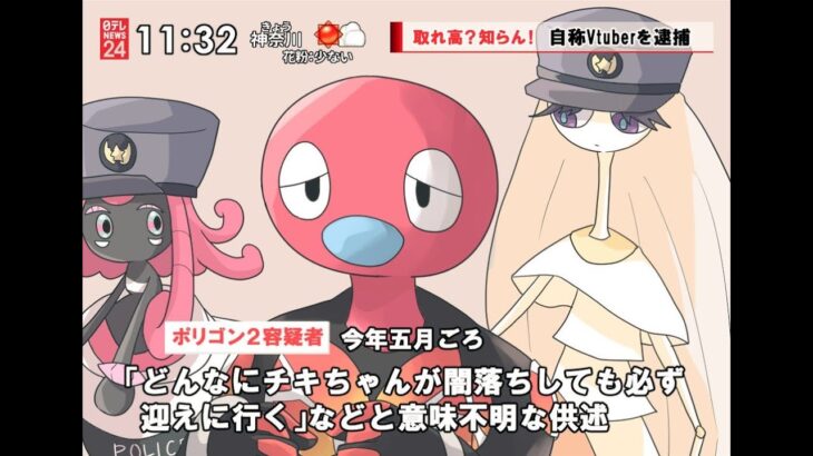 【ポケモン剣盾】復活のバーチャルぽへ