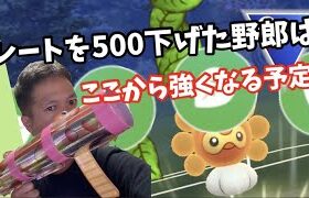 30秒ルールを得意になるしかねー！【ポケモンGO】