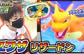 【ポケモンメザスタ4弾】Zワザのリザードンが出現！ムゲンダイナはどこ行った？？SSバンギラスとSSピカチュウでまず倒す！！【ポケットモンスター】コーキtv