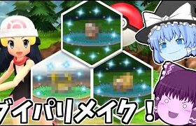 【ポケモンDP】ダイパリメイク記念にポケトレで色違い粘り【ゆっくり実況】