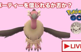 GBL配信スーパーリーグリミックス!!【ポケモンGO   GOバトルリーグ　 スーパーリーグ】