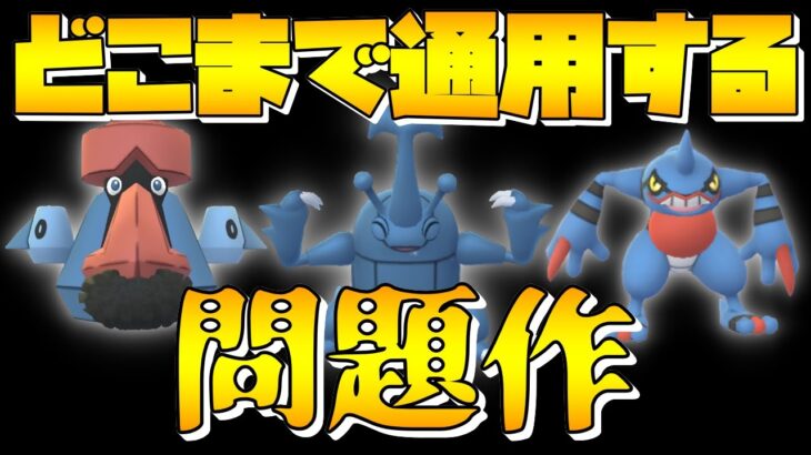 【ポケモンGO】ハイパー版砦フンフン＠プレミア