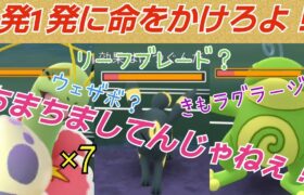 【GOバトルリーグ】やっぱりこのポケモンが1番！！パーティセンスなかった笑【スーパーリーグ】