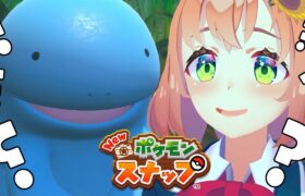 【Newポケモンスナップ】寝顔しか勝たん。【本間ひまわり/にじさんじ】