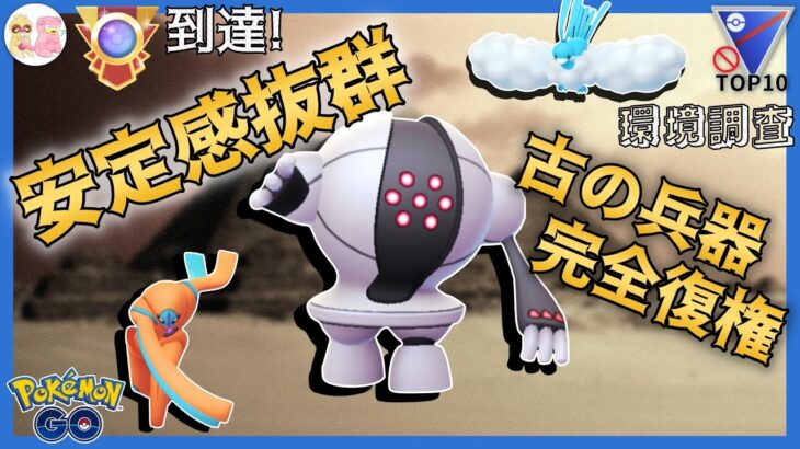 【SLリミックス開幕】その日ポケモンは思い出した…奴に支配されていた恐怖を…【ポケモンGO】