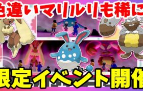 ポケモンgo 一気にレア色違いチャンス 補填ボーナスが今こそ狙い目 期待のコジョンドの技はどうなる コジョフー ガラルヤドン ガラルポニータ ポケモンgo動画まとめ