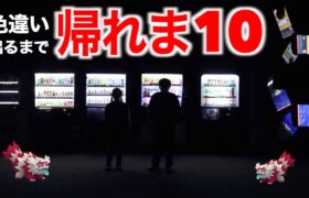 タスク数200分の〇〇…色違いガラルジグザグマ実装！色違い出るまで帰れま１０【ポケモンGO】