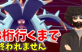 【ポケモン剣盾】ランク3桁行くまで眠れません！漢の激闘生中継！！