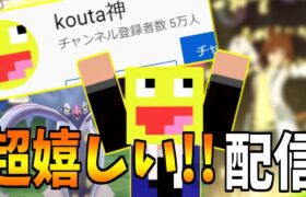 🔴キャプチャボード貰ったのでポケモンをした!!その後5万人登録者いってウマ娘した!!【配信】