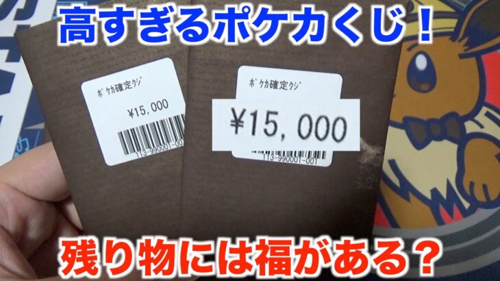 【ポケモンカード】総額6万円越えのオリパを開封してみたら貴重な未所持カードが！？